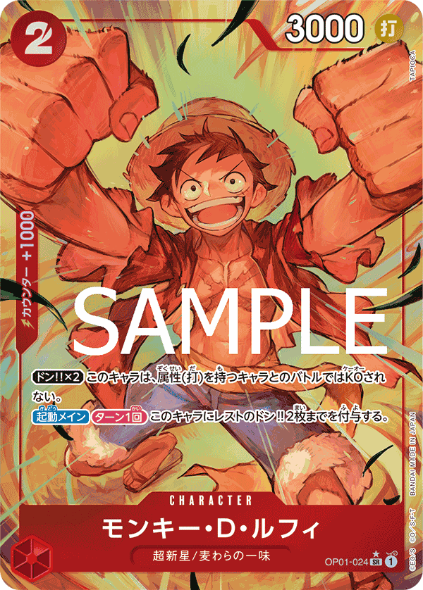 Monkey. D. Luffy - OP01-024 (Japanese)