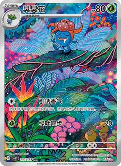 Gloom 130/129 - CSV5c Dark Crystal Blaze (Chinese)