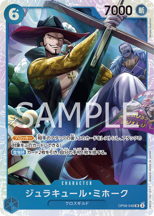 Dracule Mihawk - OP09-048 (Japanese)