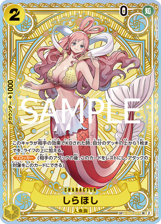 Shirahoshi - EB01-057 (Japanese)