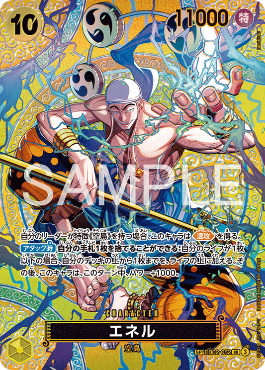 Enel - EB02-052 (Japanese)