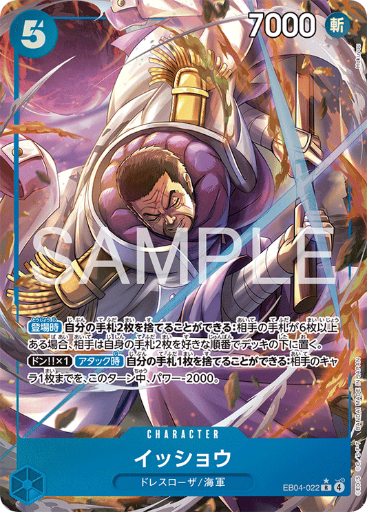 Isho - EB04-022 (Japanese)