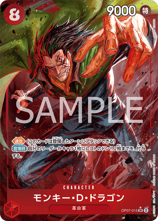 Monkey.D.Dragon - OP07-015 (Japanese)