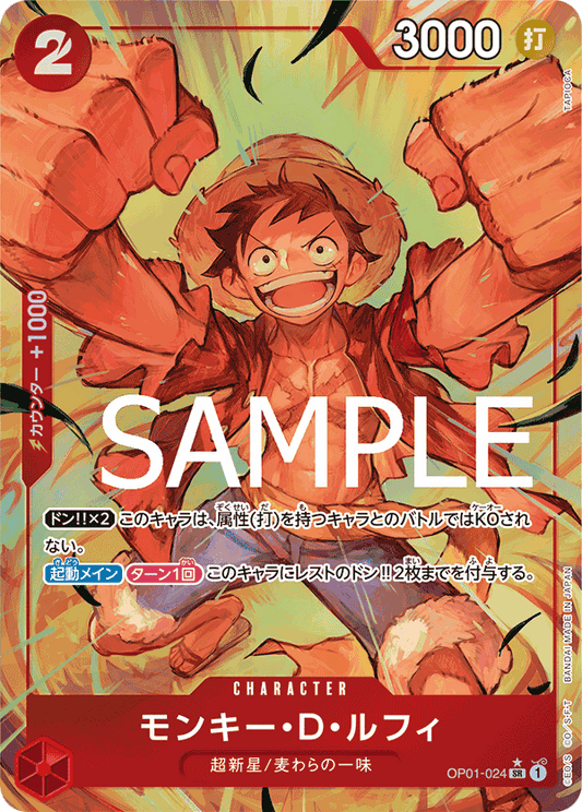 Monkey. D. Luffy - OP01-024 (Japanese)