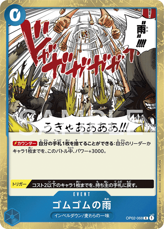 Gum-Gum Rain - OP02-068 (Japanese)