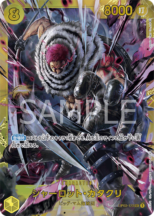 Charlotte Katakuri - OP03-123 PBR01 (Japanese)