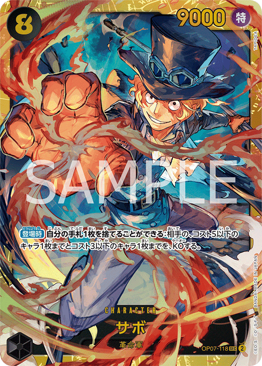 Sabo - OP07-118 (Japanese)