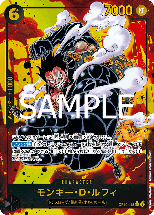 Monkey. D. Luffy - OP10-118 (Japanese)