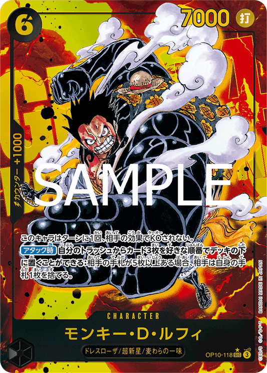 Monkey. D. Luffy - OP10-118 (Japanese)
