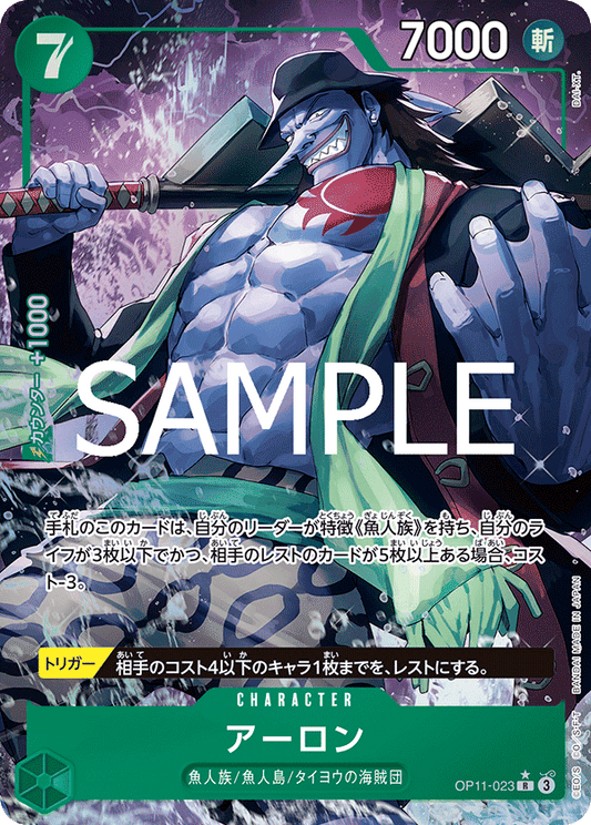 Arlong - OP11-023 (Japanese)