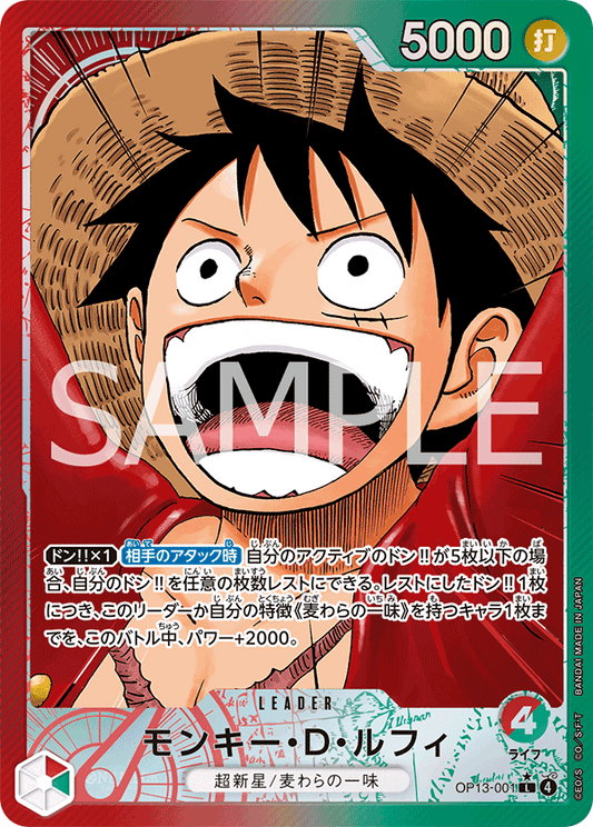 Monkey. D. Luffy - OP13-001 (Japanese)