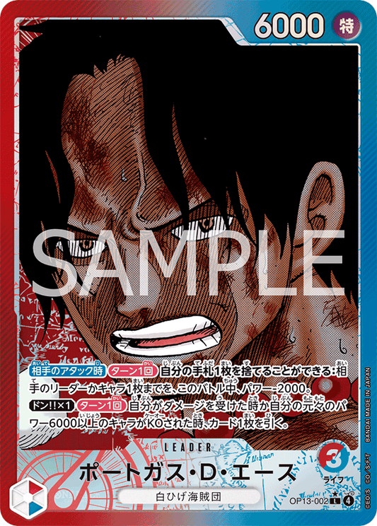 Portgas. D. Ace - OP13-002 (Japanese)