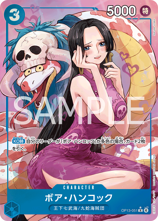 Boa Hancock - OP13-051 (Japanese)