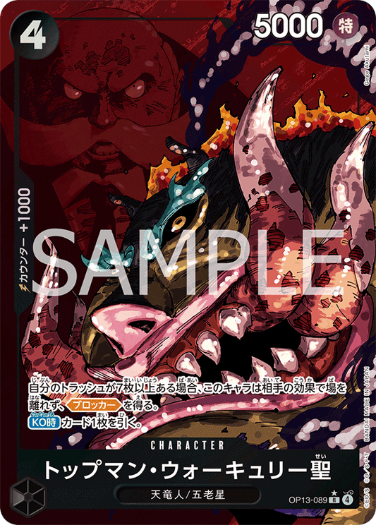 St. Topman Warcury - OP13-089 (Japanese)