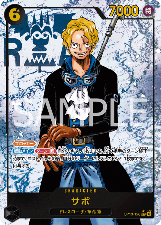Sabo - OP13-120 (Japanese)