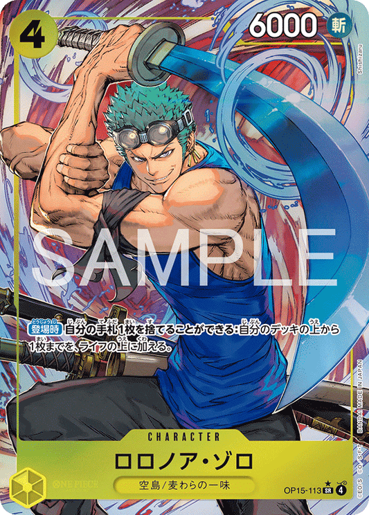 Roronoa Zoro - OP15-113 (Japanese)