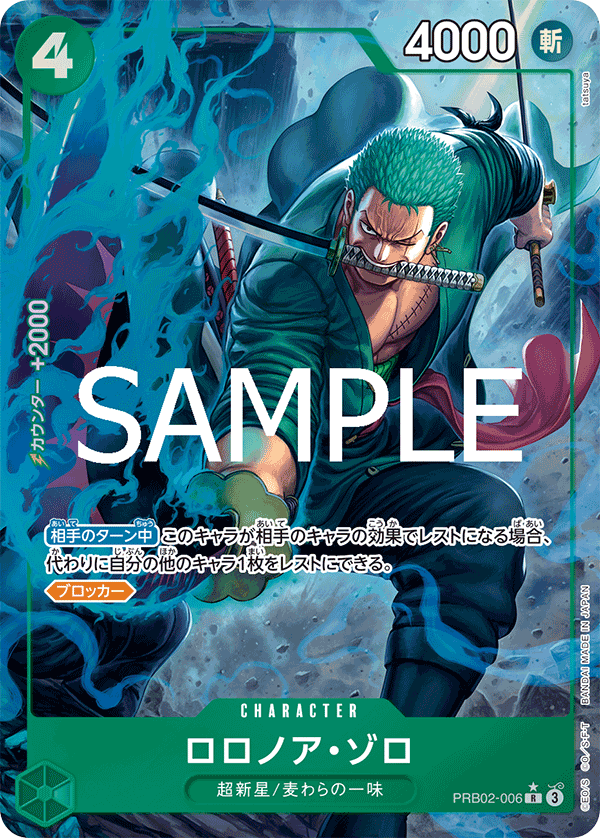 Roronoa Zoro - PRB02-006 (Japanese)