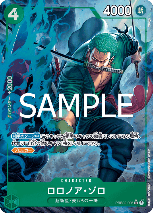 Roronoa Zoro - PRB02-006 (Japanese)