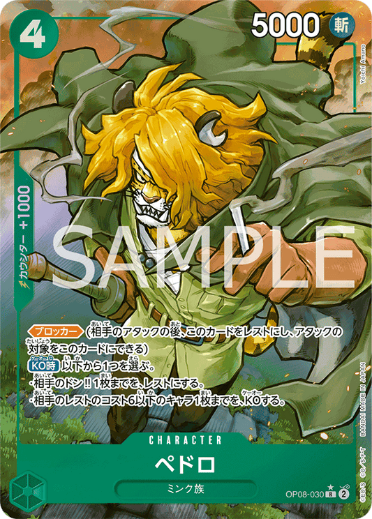 Pedro - OP08-030 (Japanese)