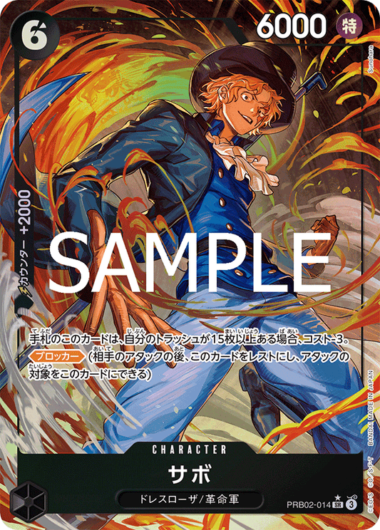 Sabo - PRB02-014 (Japanese)