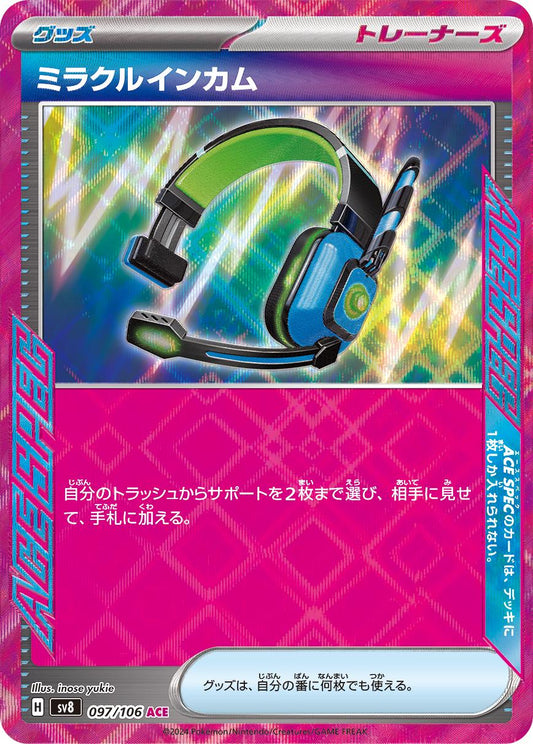Miraculous Intercom 097/106 - SV8 Super Electric Breaker (Japanese)
