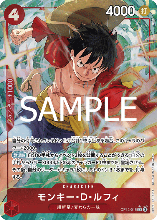 Monkey.D.Luffy - OP12-015 (Japanese)